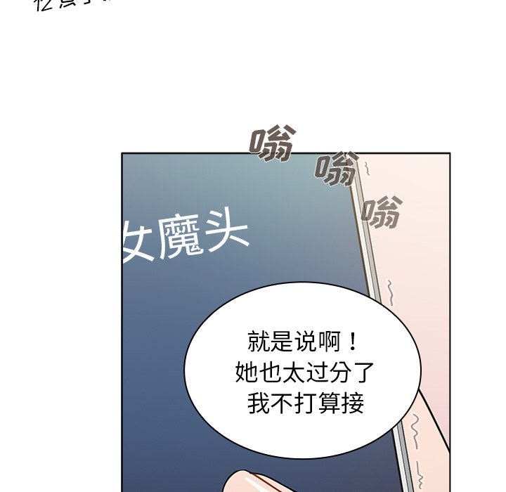 第12话 第 10 页