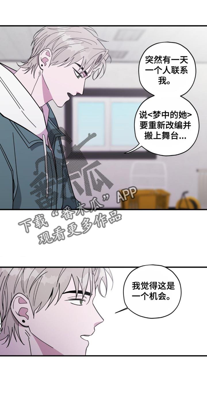 第36话 流泪 第 19 页