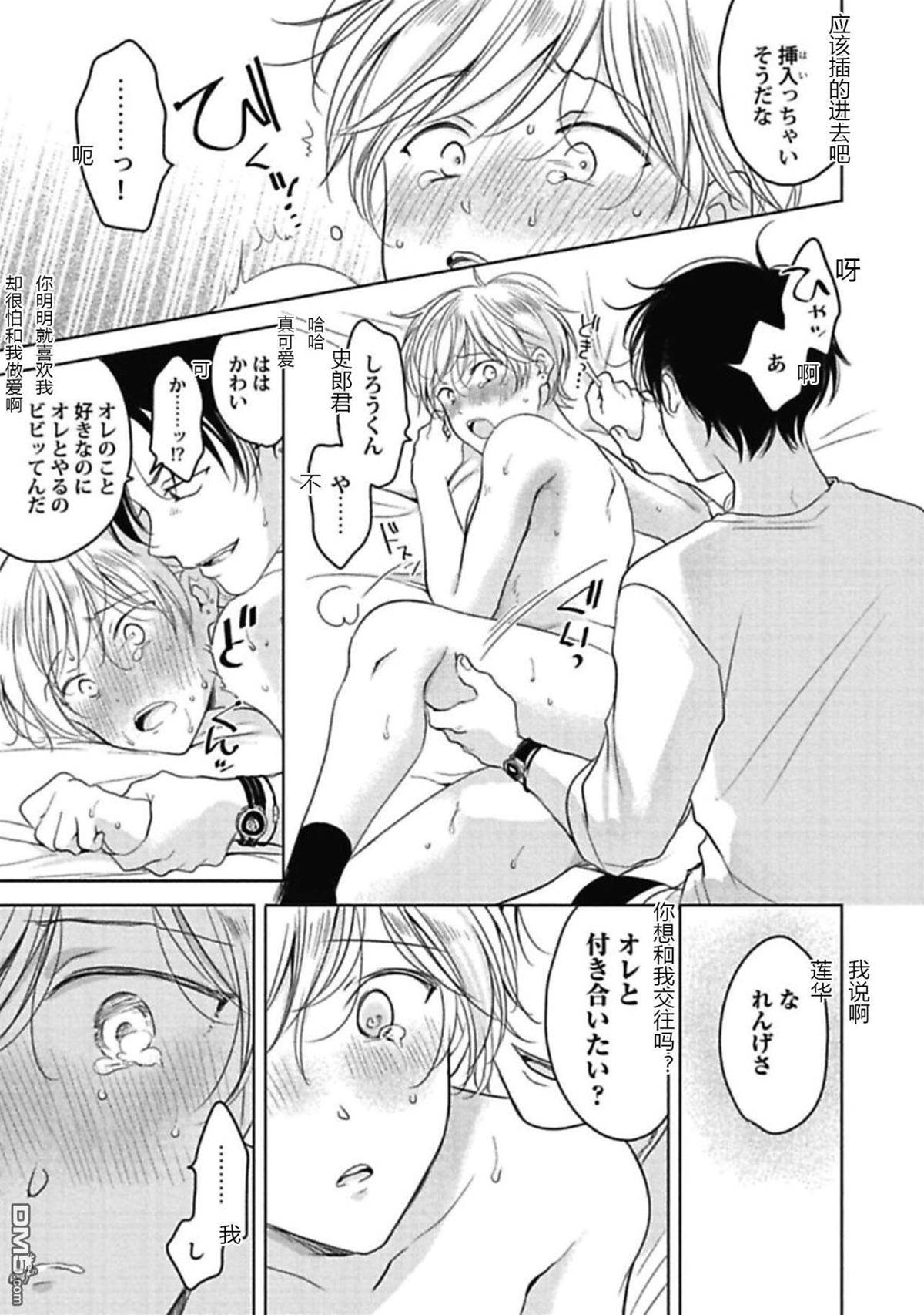 第1话 第 29 页