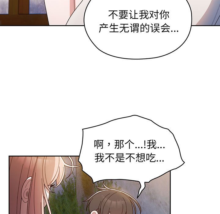 第6话 第 69 页