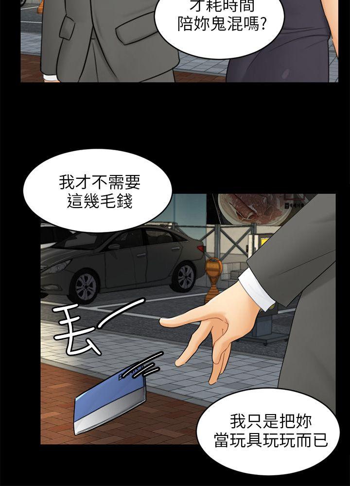 第16话 条件 第 21 页