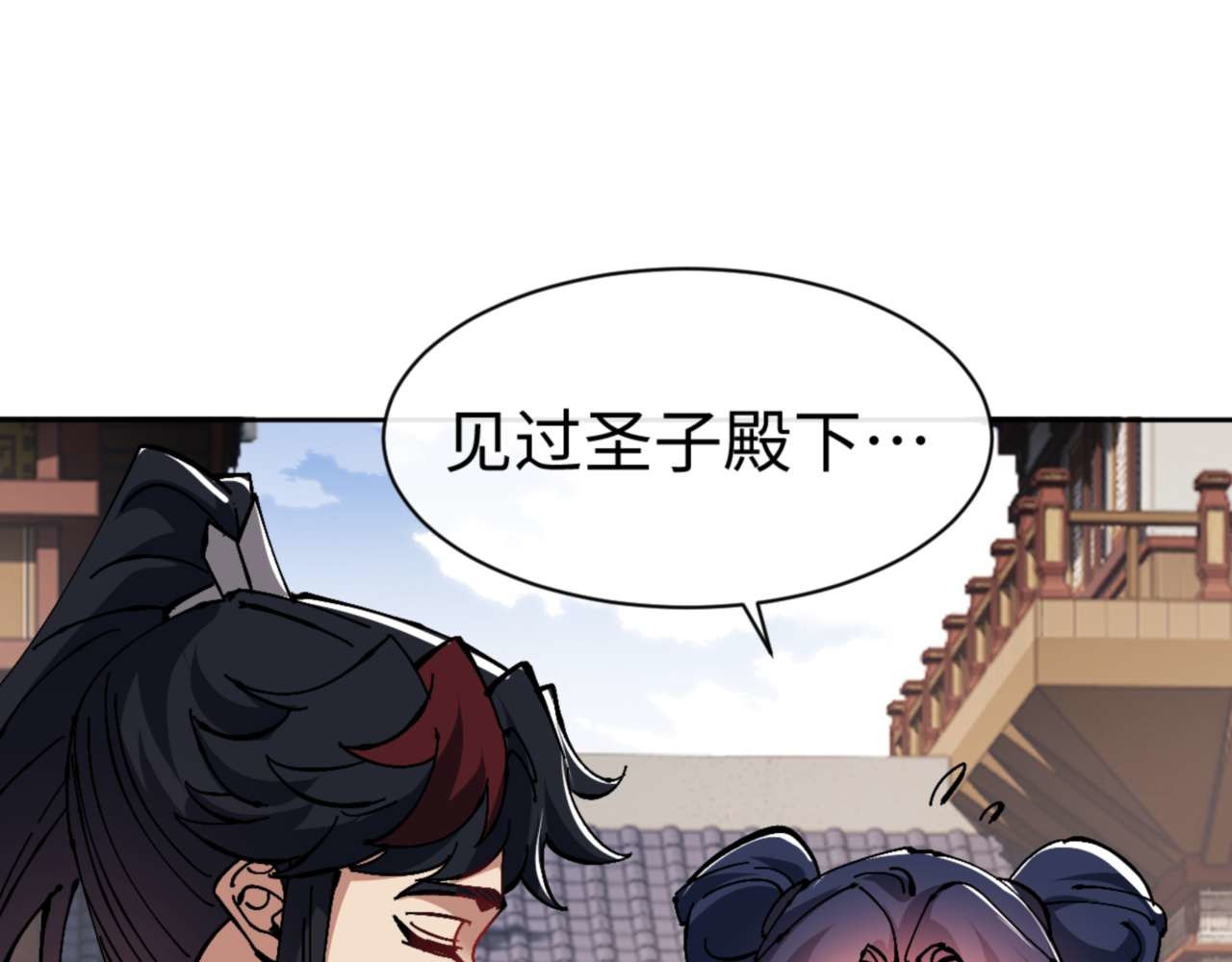 第115话 洛姨，你是我亲姨 第 52 页