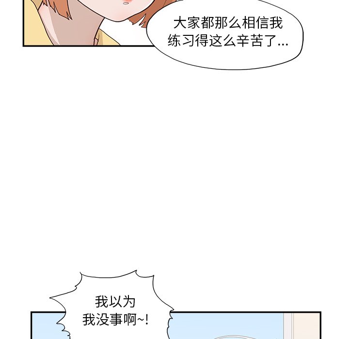 第128话 第 69 页