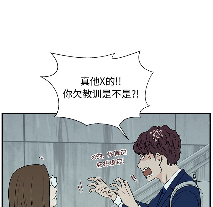 第3话 第 97 页