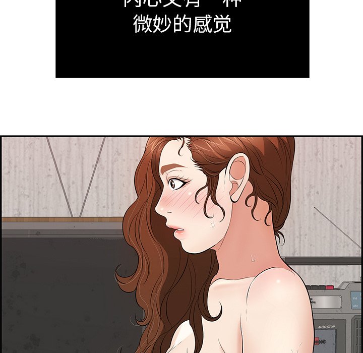 第88话 第 10 页
