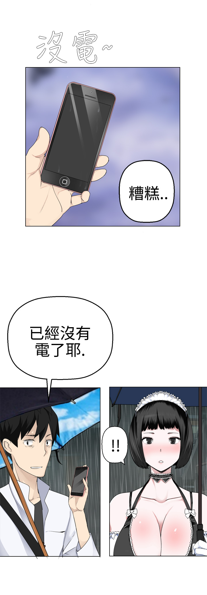 第1话 第 203 页