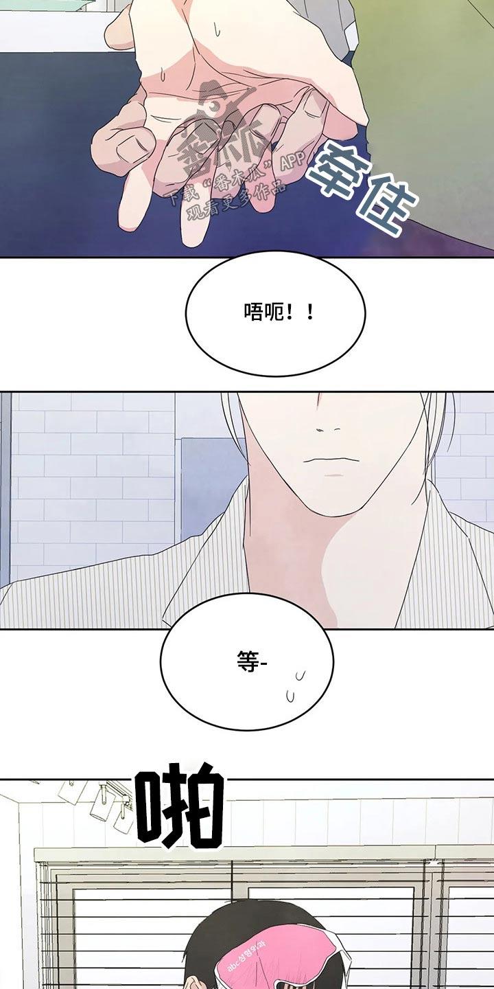 第60话 强行 第 3 页
