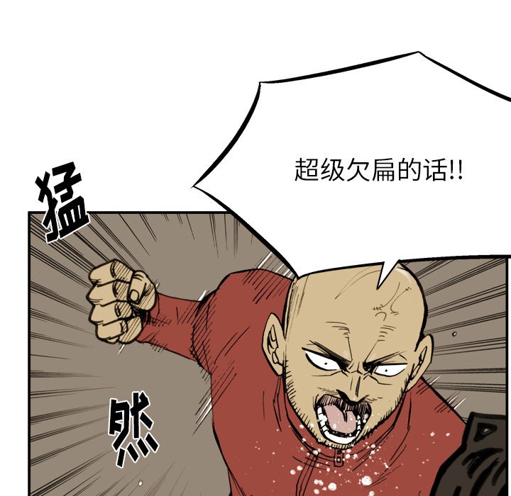 第36话 第 57 页