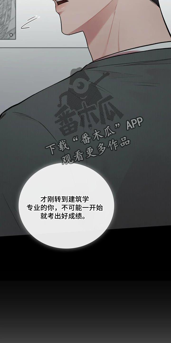 第23话 动摇 第 30 页