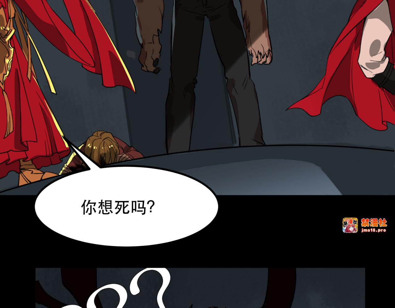 第22话 怂包病毒？ 第 83 页