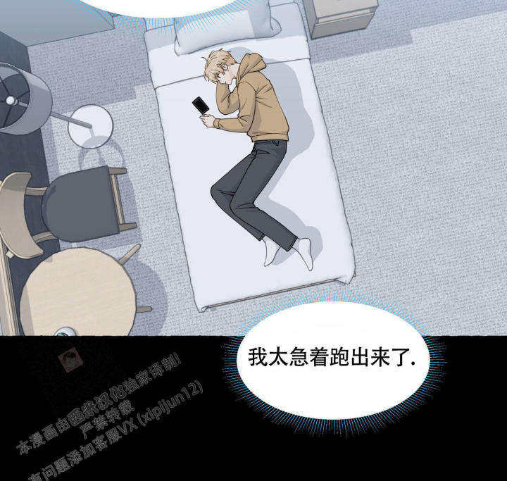 第116话 悸动 第 43 页