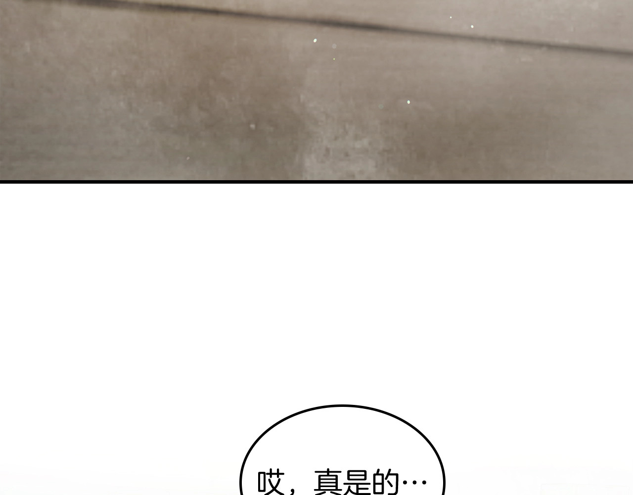 第35话 我自己的墓碑？ 第 144 页