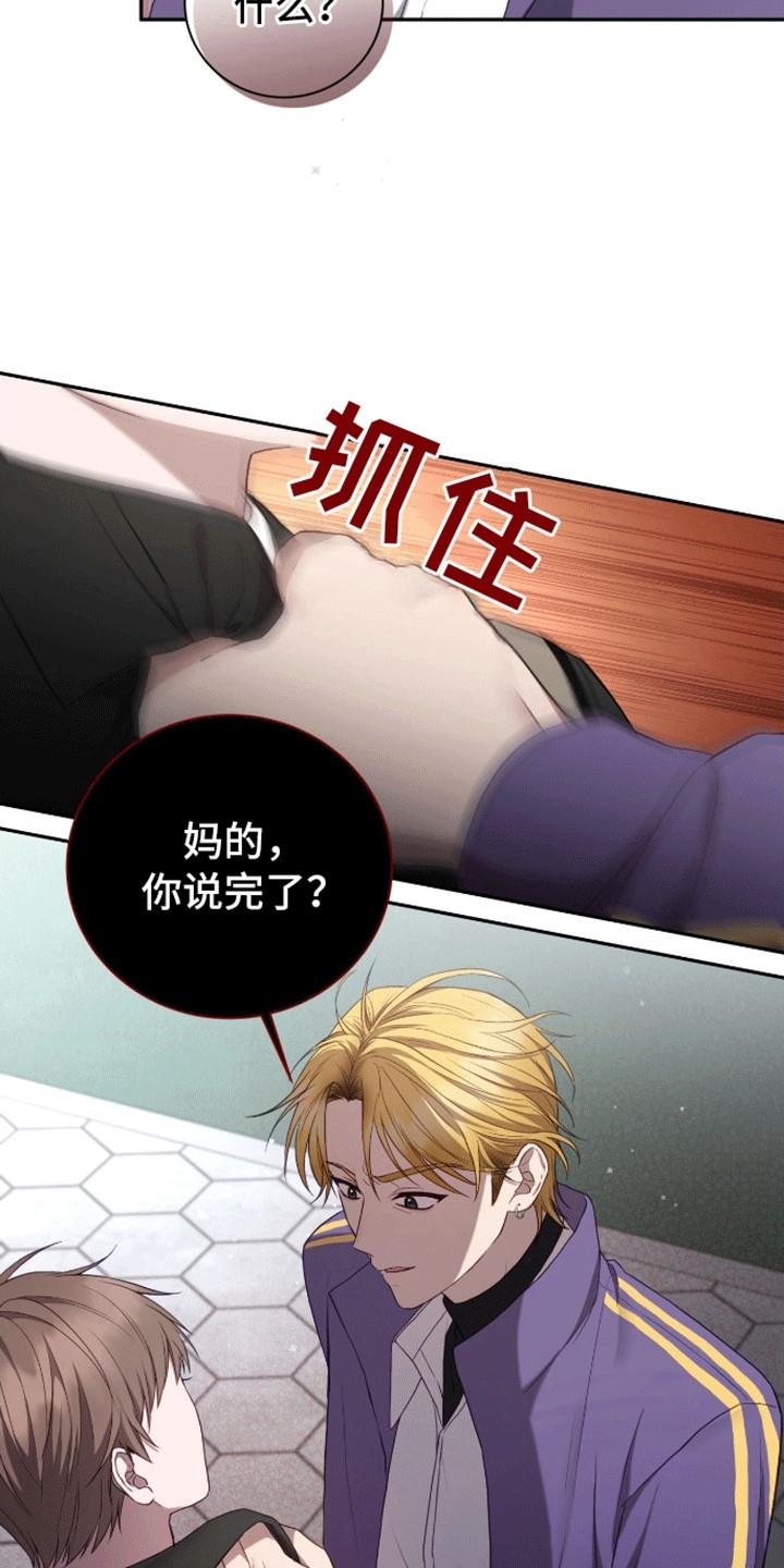 第9话 反击 第 20 页