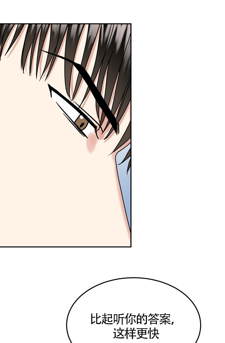 28话 第 17 页