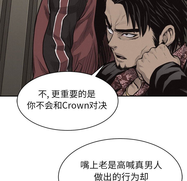 第64话 第 67 页