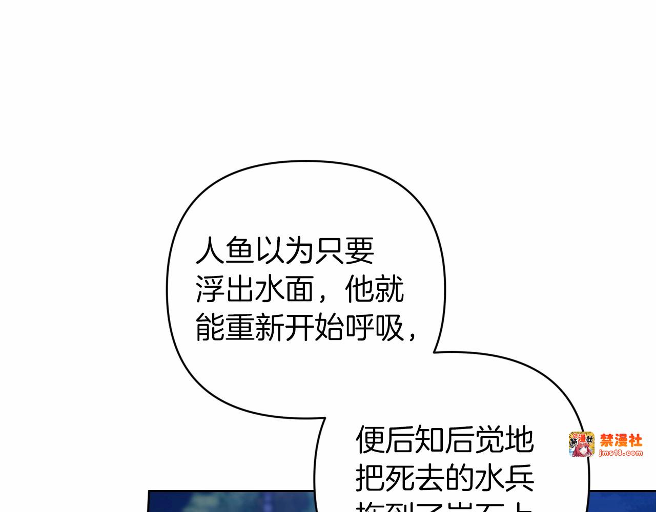 第41话 你从不想要我的爱… 第 123 页