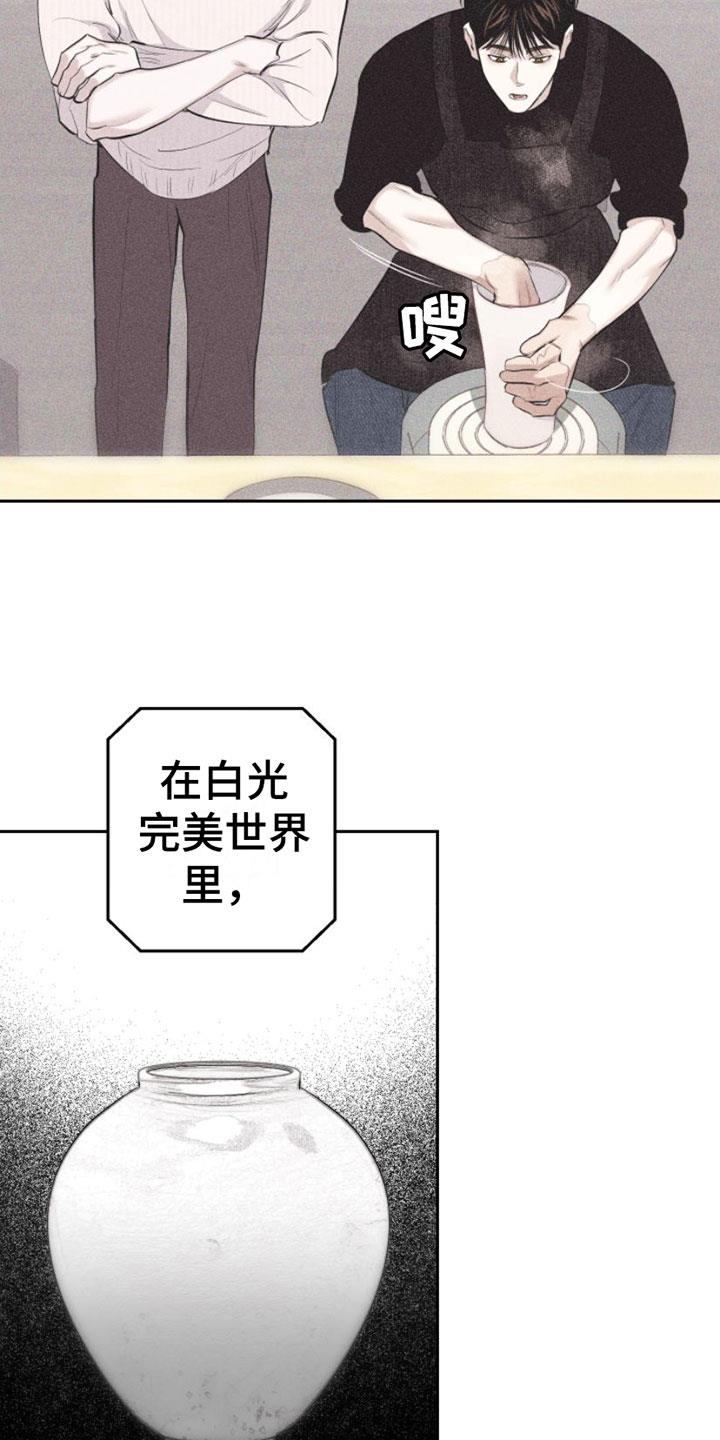 第3话 失误 第 36 页