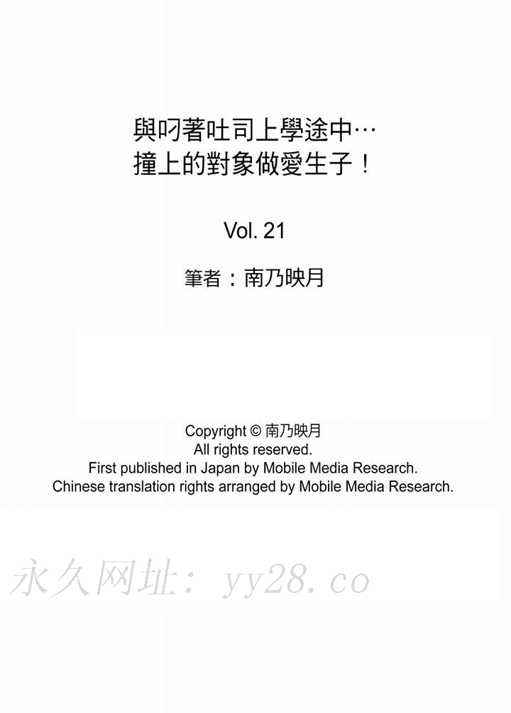 第21话 第 17 页