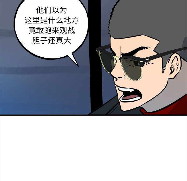 第153话 第 59 页