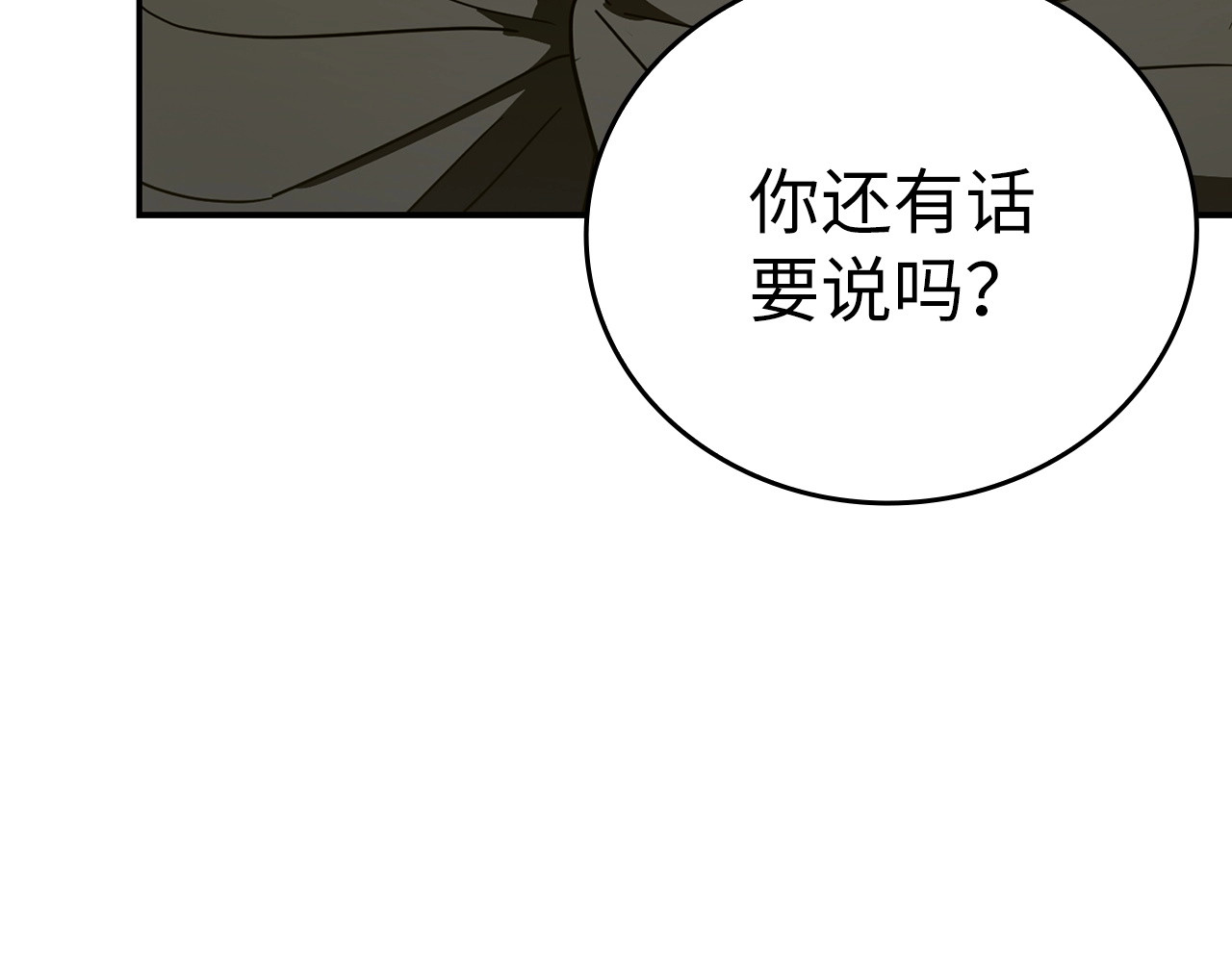 第57话 有一人能做到 第 208 页