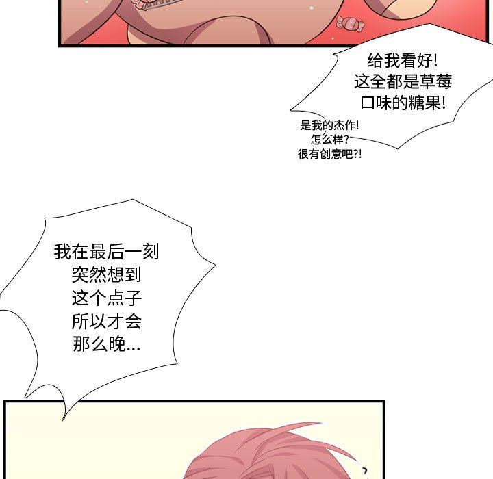 第53话 第 60 页