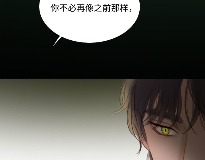 第51话 残忍的真相 第 159 页