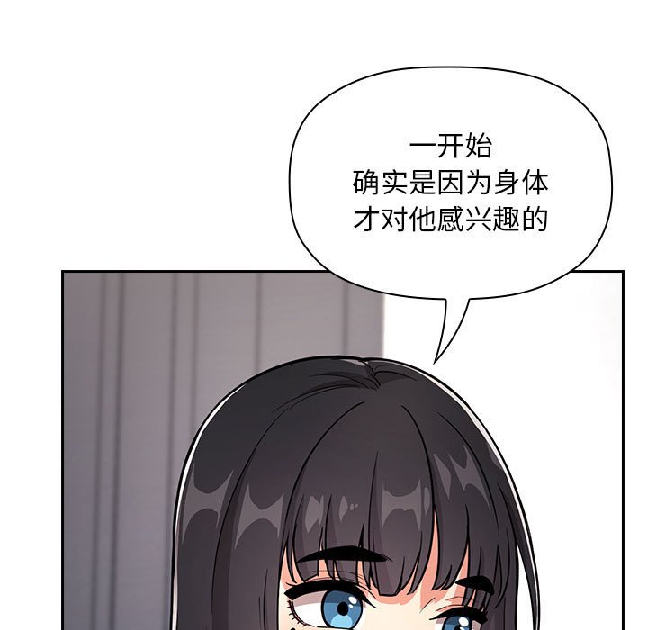 第57话 第 25 页