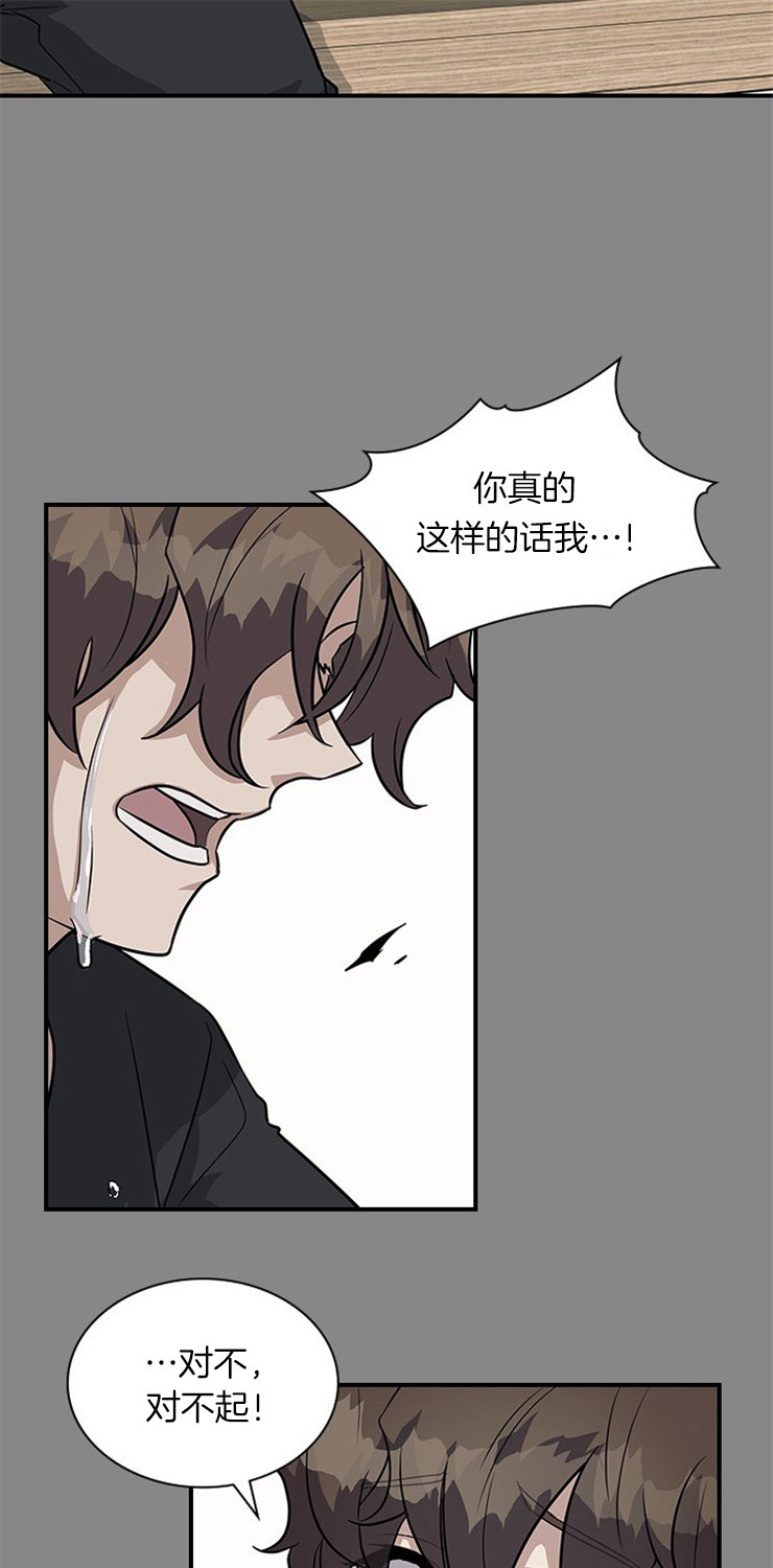 第23话 第23话 第 10 页