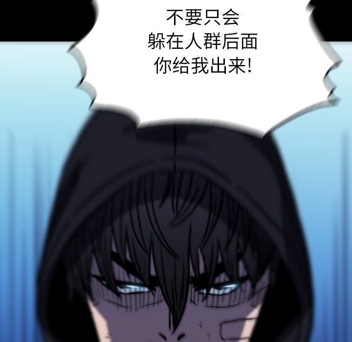 第 48 话 第 116 页