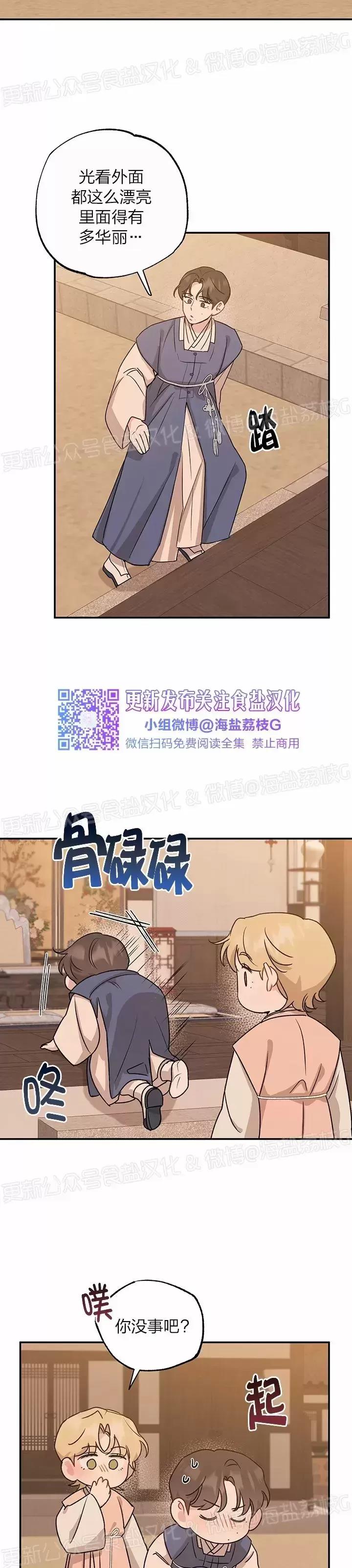 第26话 第 24 页