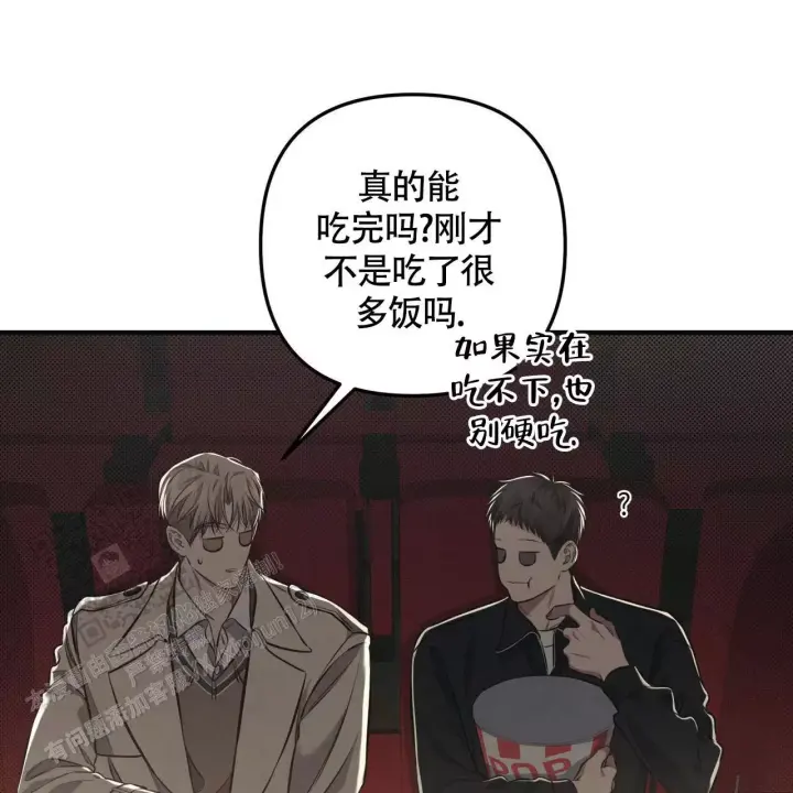 第30话 挺好吃 第 10 页