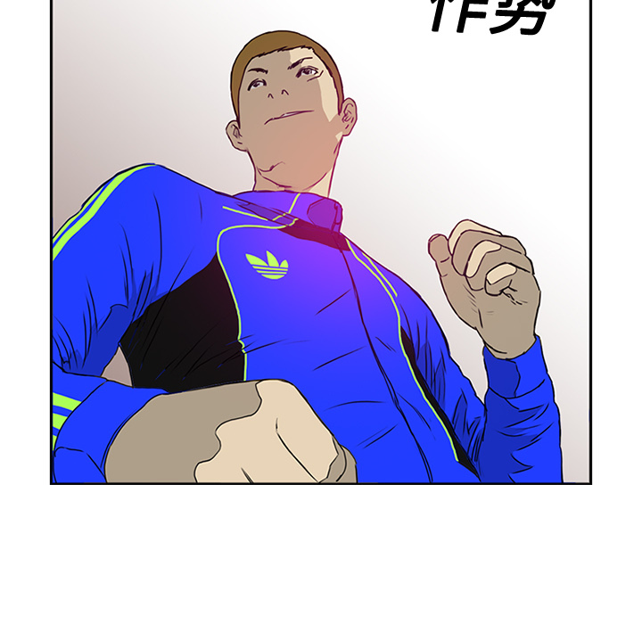 第2话 第 74 页