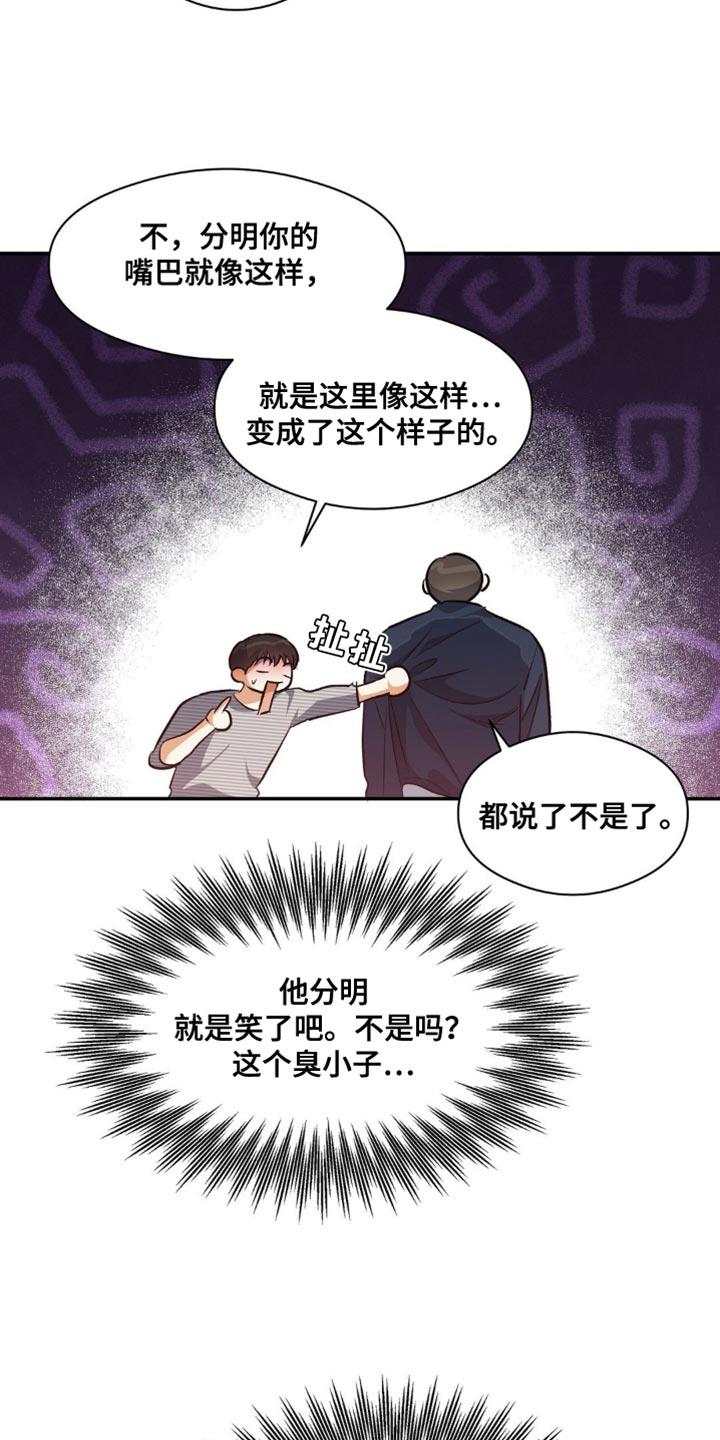 第96话 实话实说 第 15 页