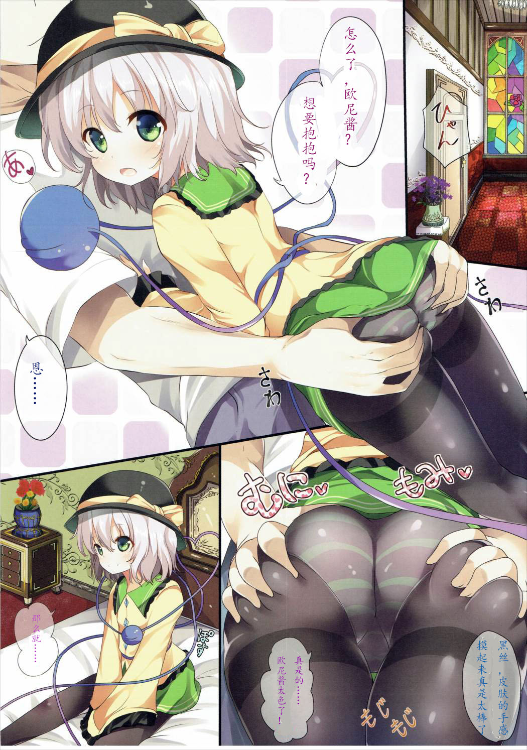 第1话 第 4 页