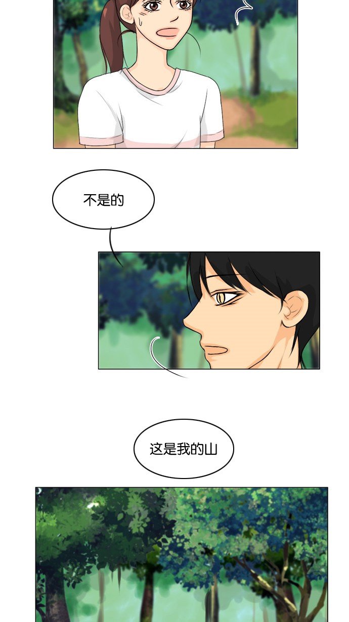 第51话 第 10 页