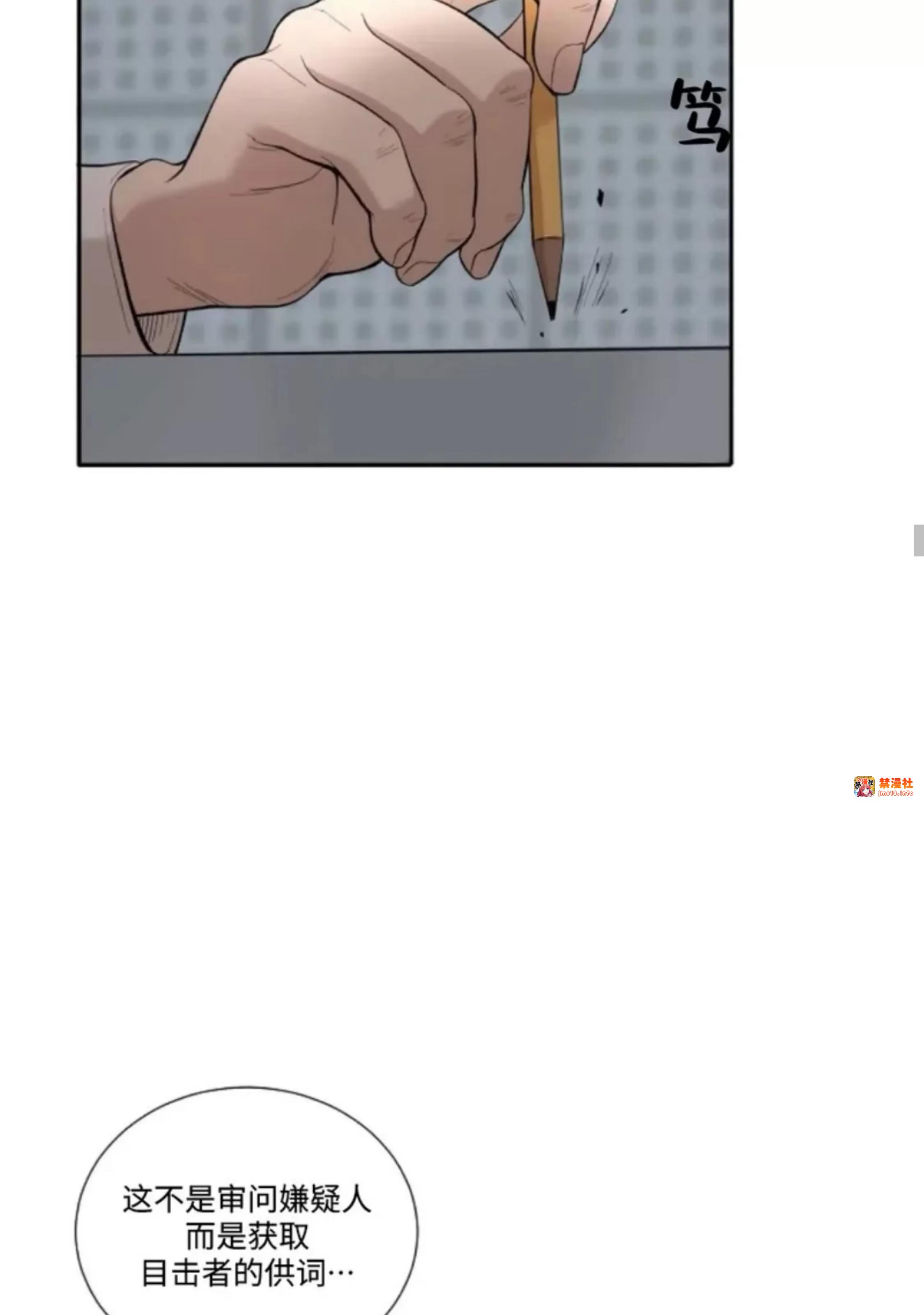 第31话 第 17 页