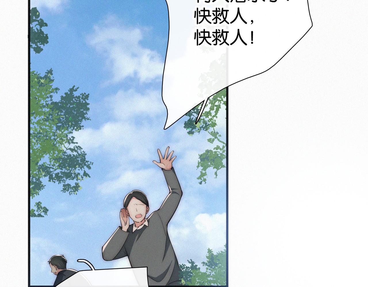 第71话 救人 第 59 页