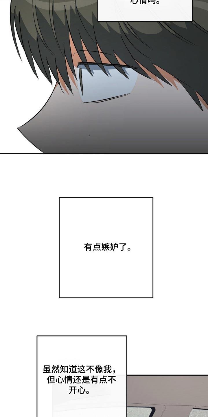 第111话 成绩 第 7 页