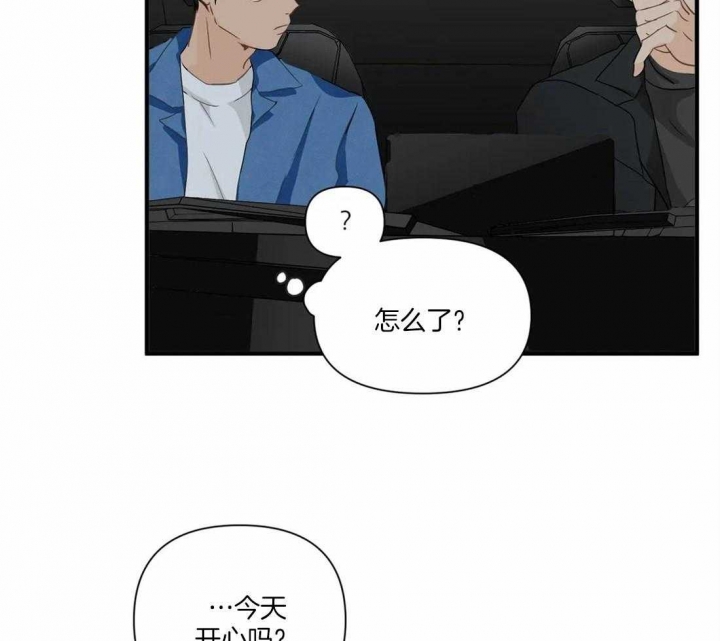 第24话 儿时的梦 第 16 页