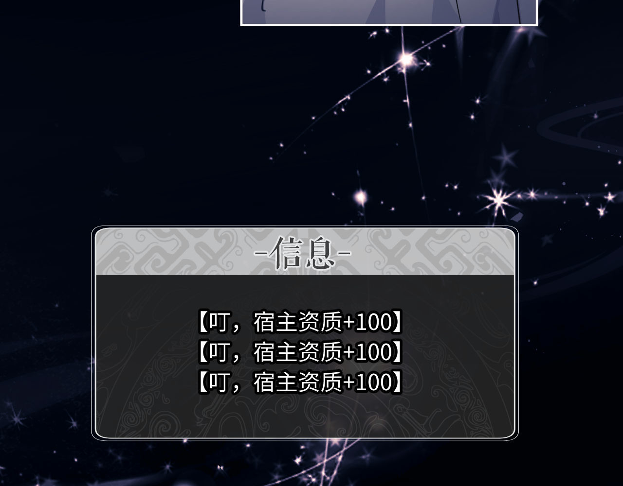 第2话 师尊！弟子这一世可不是废物！ 第 60 页