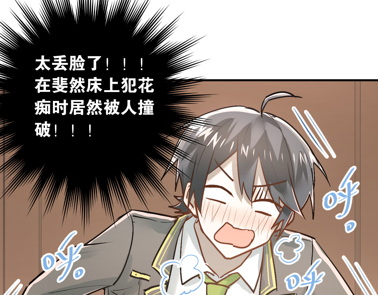 第47话 尴尬的一幕 第 8 页