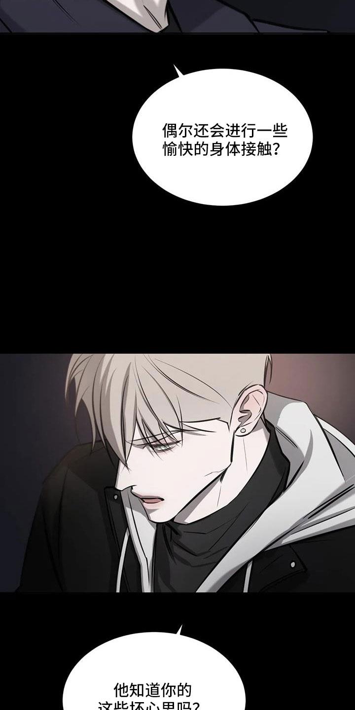 第50话 非常不正常 第 8 页