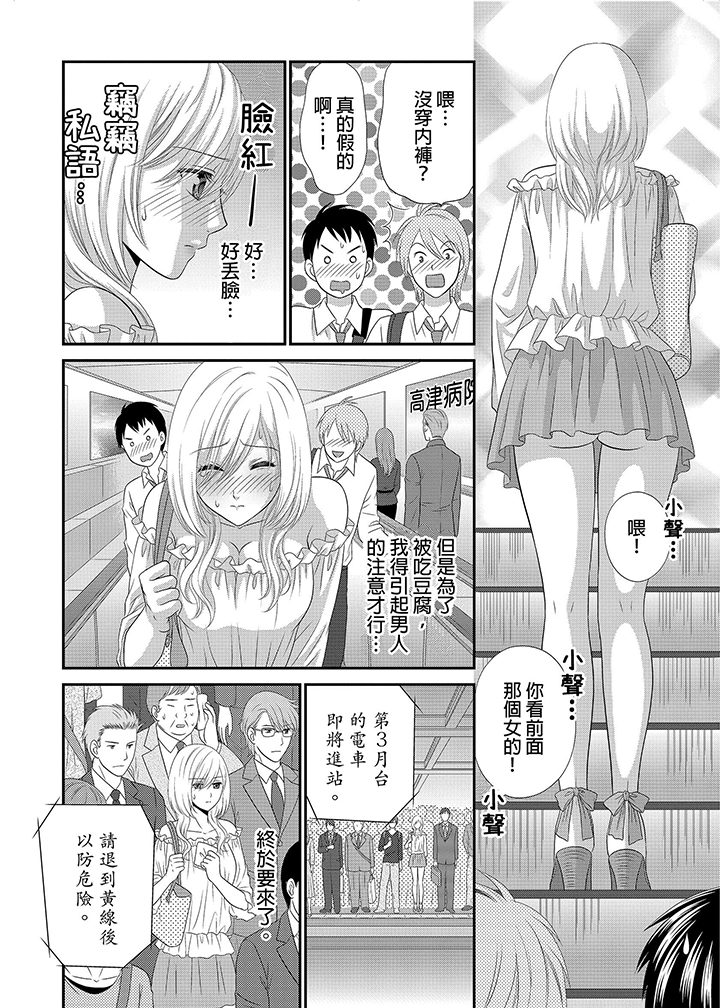 第3话 第 3 页