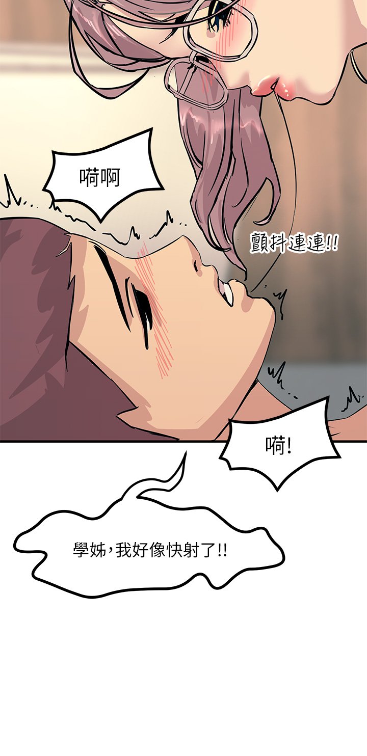第6话 - 就是那道光! 第 34 页