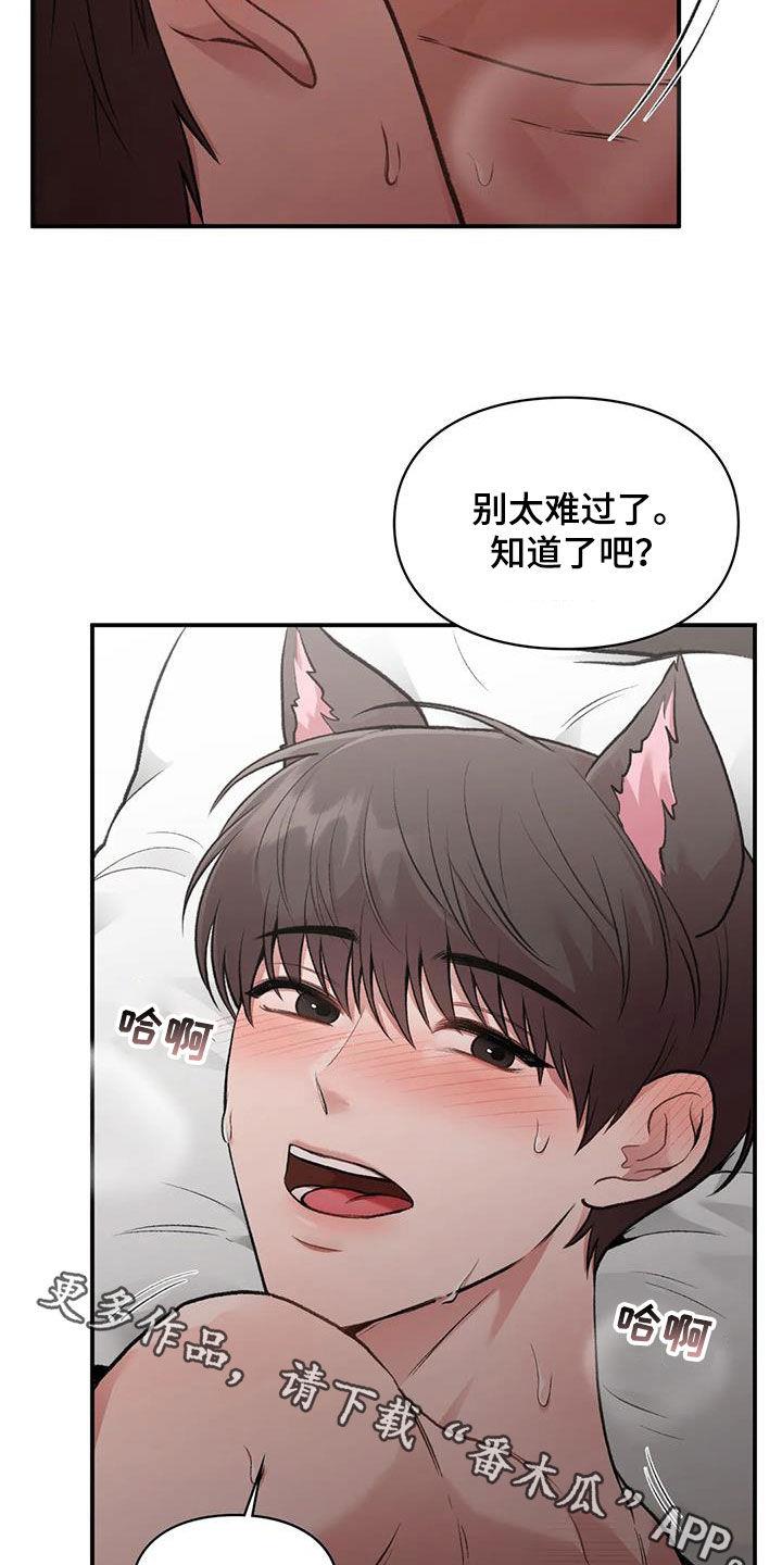 第55话 网开一面 第 23 页