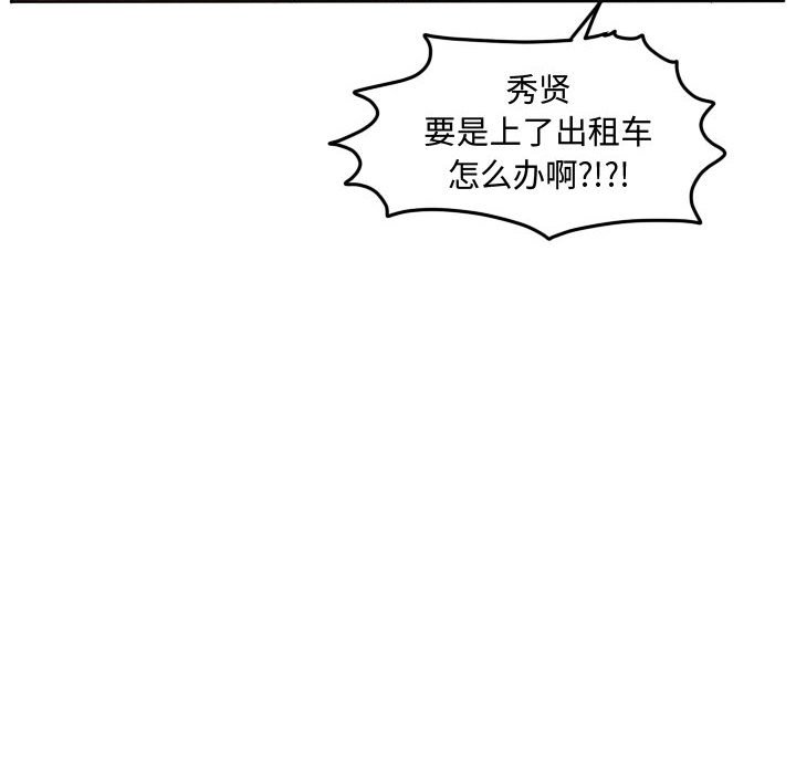 第115话 第 67 页