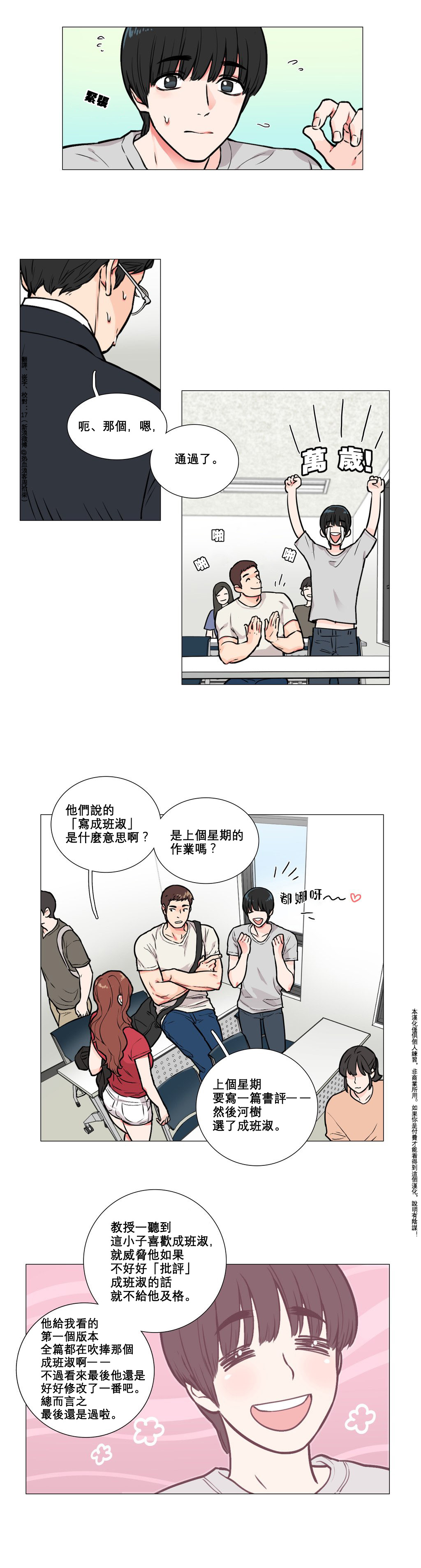 第1话 第 59 页