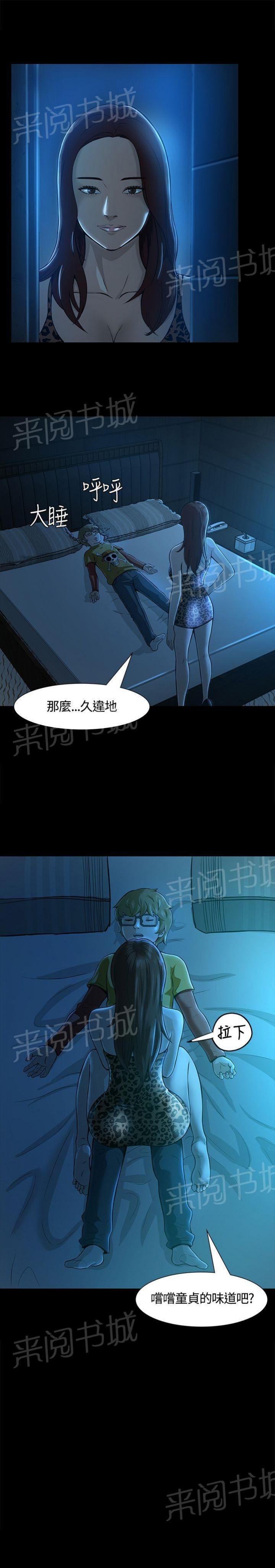 第9话 校园生活 第 19 页