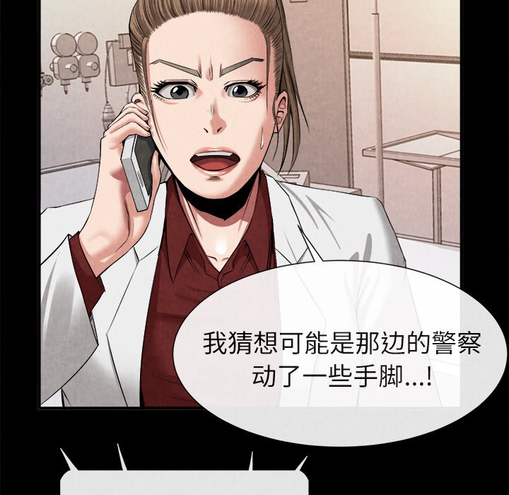 第20话 第 92 页