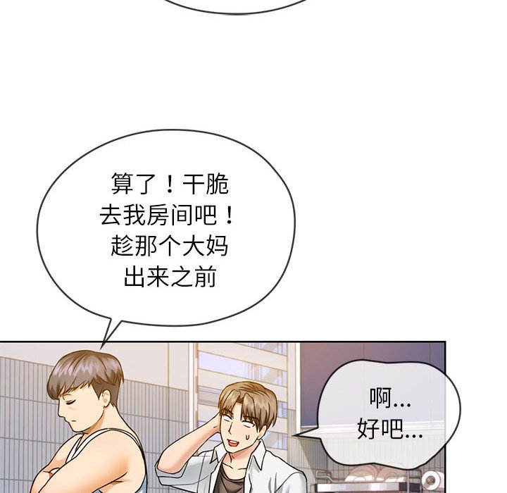 第1话 第 121 页